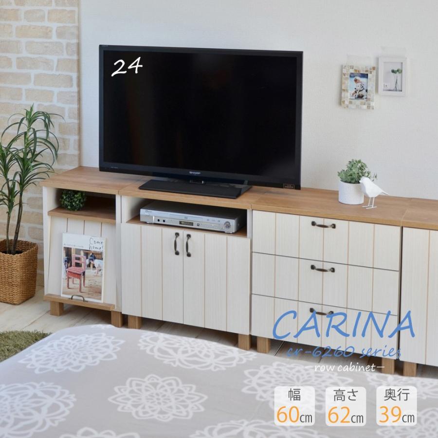 タカシン家具工業 在庫限り キャビネット テレビ台 チェスト サイド