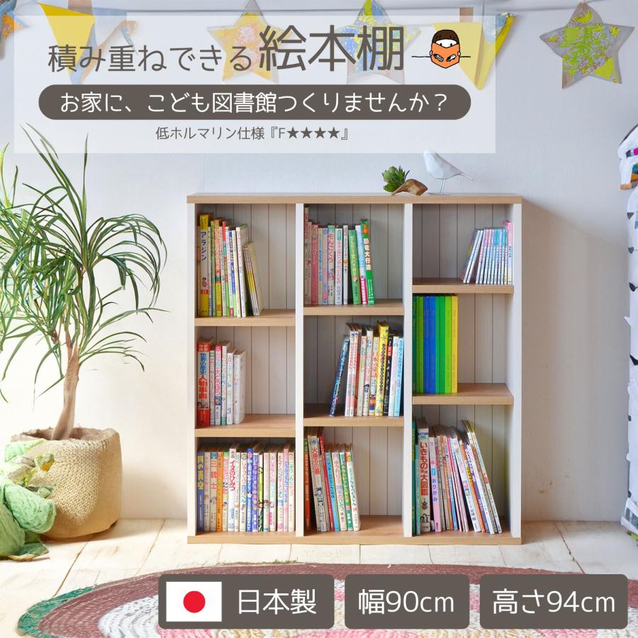 タカシン家具工業 絵本棚 大容量 奥行スリム 本棚 フレンチカントリー