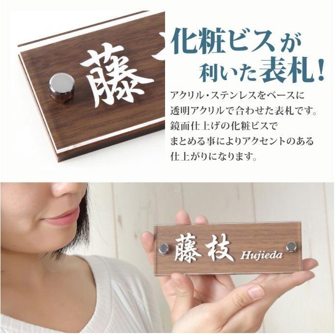 表札 ステンレル×カラーアクリル ステンレス表札 アクリル表札