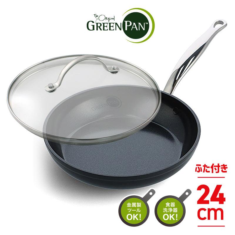 GREEN PAN（グリーンパン） 【フタ付セット】グリーンパン バルセロナ