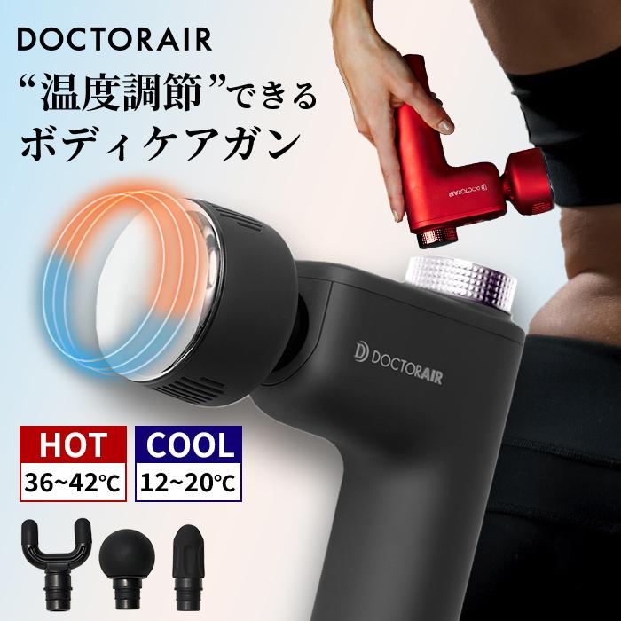 ドクターエア（DOCTORAIR） エクサガン ホット＆クール REG-03