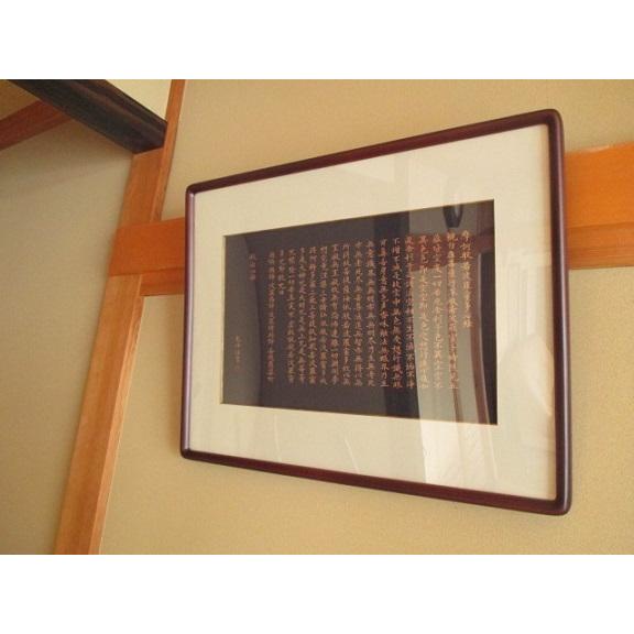 般若心経 額装 書道用品 写経作品 紺紙金泥 肉筆 : 工房 墨彩舎 - 通販