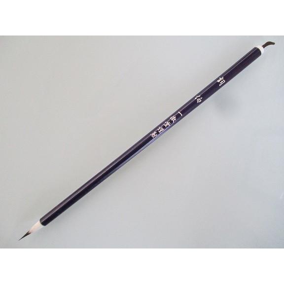 一徹堂 謹製 細筆 詞伯 定価1650円 書道用品 野兎毛 小筆 書道筆