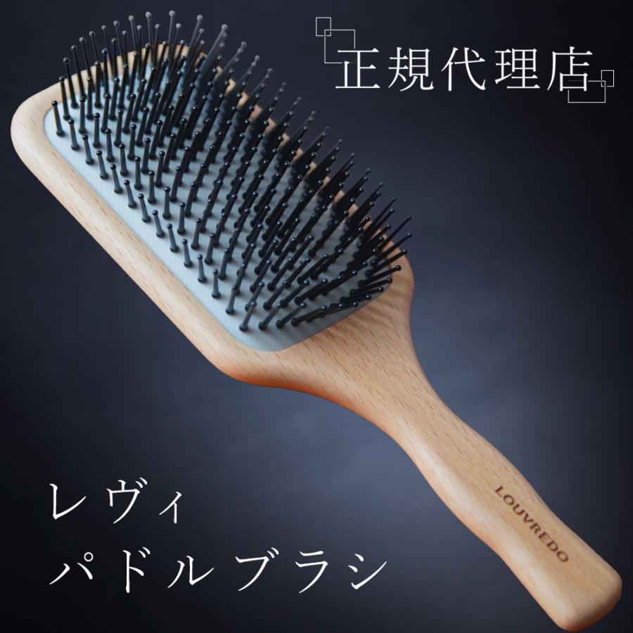 Reーviii 正規代理店 ルーブルドー ヘアブラシ パドルブラシ くし