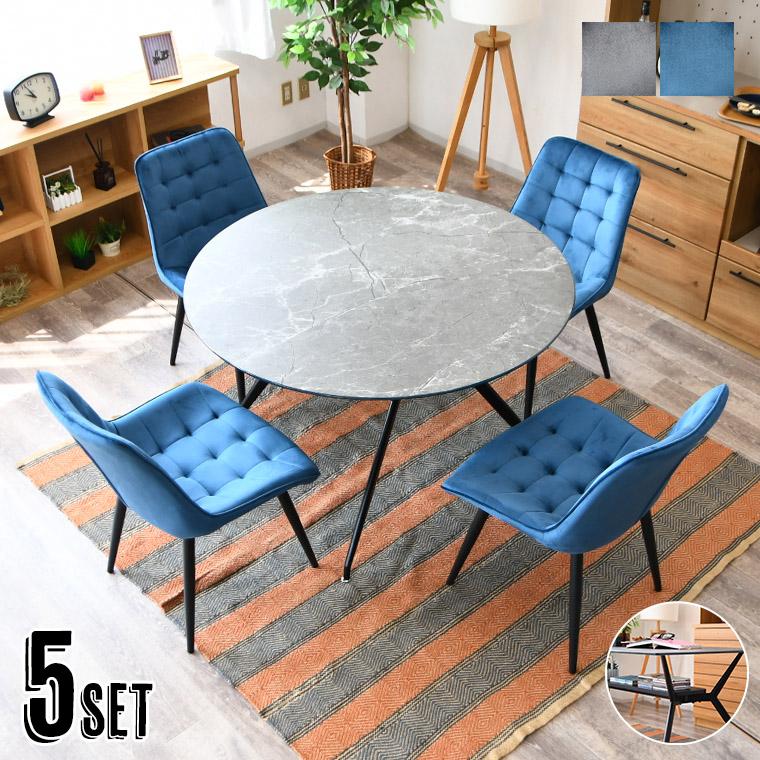 2/21＆2/22 20%OFF】ダイニングテーブルセット 5点セット ガラス