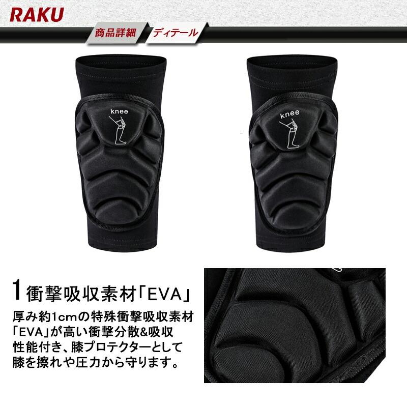 膝パッド スノーボード スポーツ ニーパッド 膝当て 膝プロテクター 膝