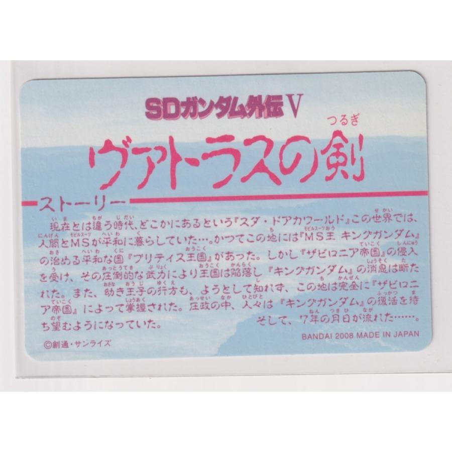 カードダス SDガンダム外伝 コンプリートボックス Vol.3 新規カード