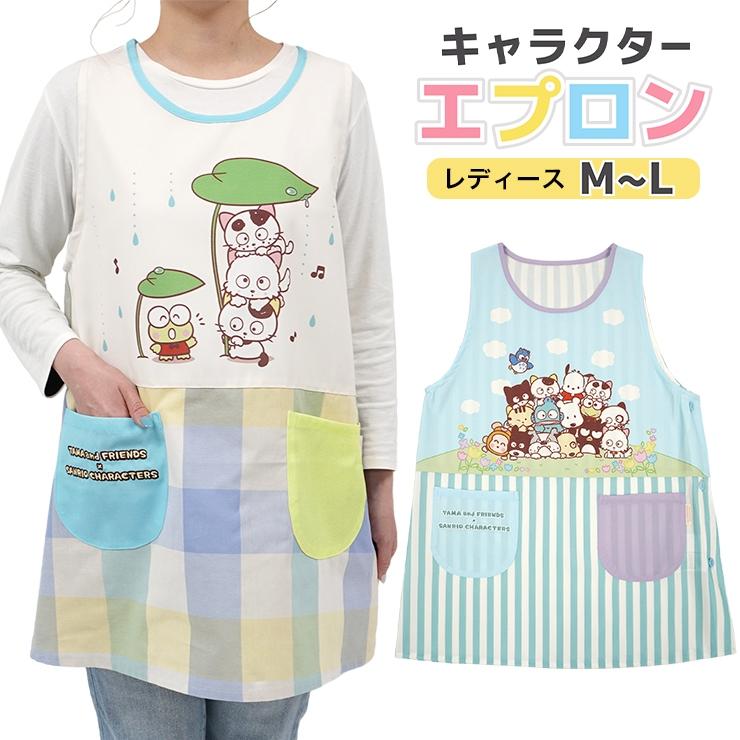 sanrio（サンリオ） キャラクター エプロン 保育士 タマ＆フレンズ