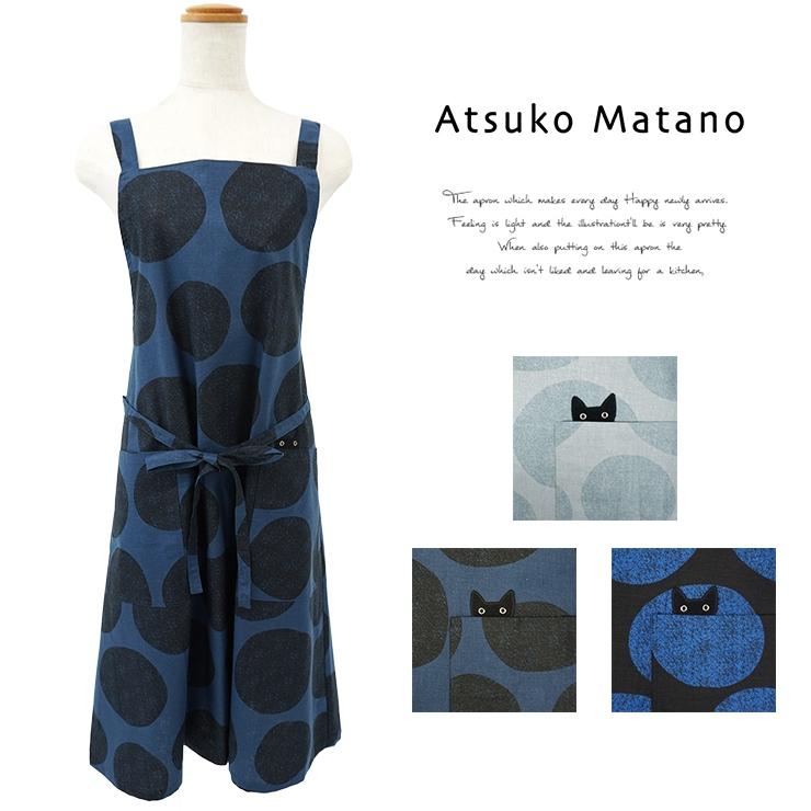 Atsuko Matano（アツコマタノ） マタノアツコ エプロン クロスエプロン