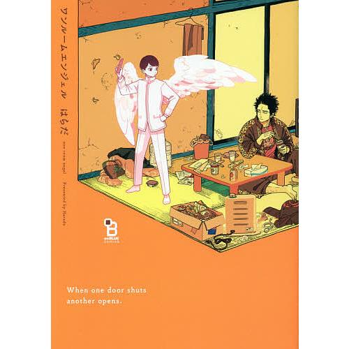 ワンルームエンジェル/はらだ : bookfanプレミアム - 通販 - Yahoo