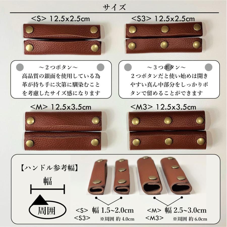 Bateau et Montagne ハンドルカバー バッグ 持ち手 カバー S サイズ M