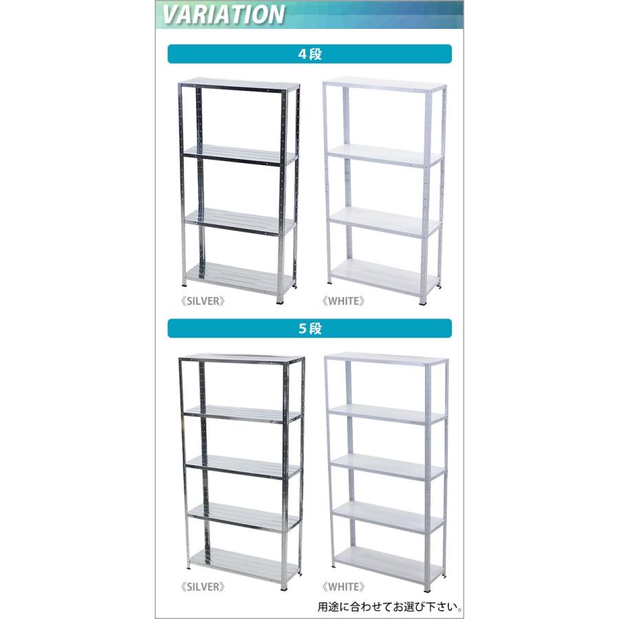 4段 スチールラック シルバー 約幅72×奥行31×高さ77.5〜137.5cm 高さ