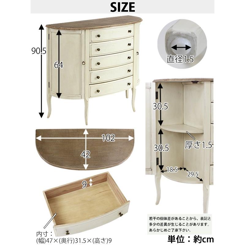 アンティーク調 5段 チェスト ホワイト 引出し 引き出し アンティーク