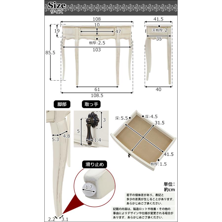 アンティーク調 コンソールテーブル ハーフムーン 半円 ホワイト 約