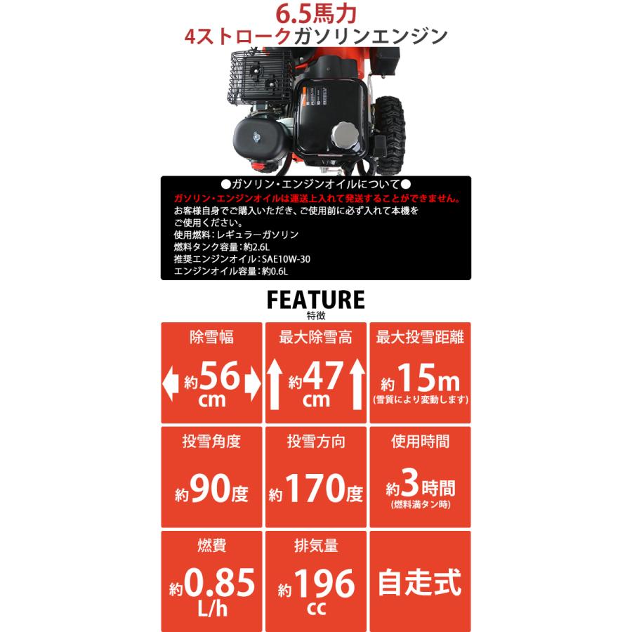除雪機 スノーブロワ 自走式 6.5馬力 6.5HP 総排気量196cc 除雪幅約