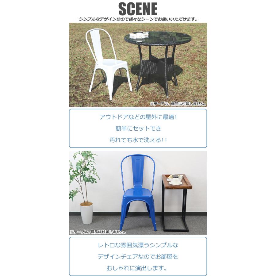 マリーンチェア Aチェア メタルチェア 1脚 ガーデンチェア グザビエ