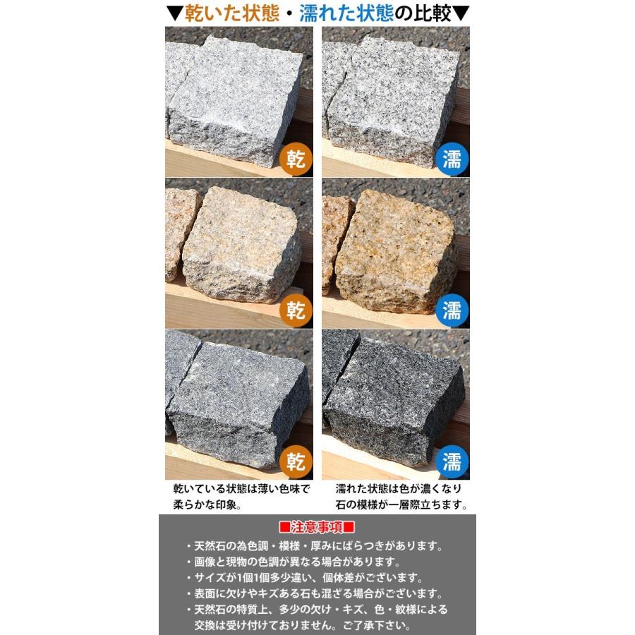 選べる3カラー 御影石 ピンコロ石 天然 約幅100×奥行100×高さ40mm 割肌