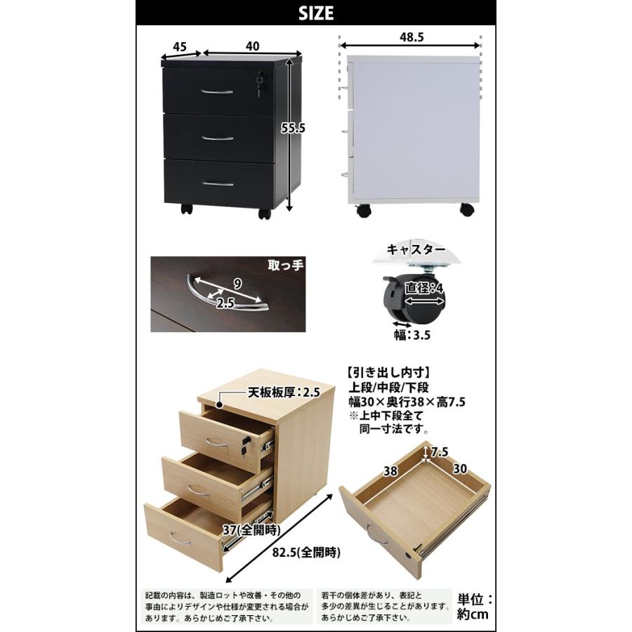 選べる4カラー 3段 サイドチェスト 半完成品 約W40×D48.5×H55.5 鍵付き