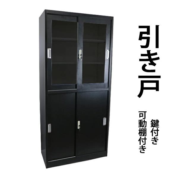 ロッカー おしゃれ スチールキャビネット 引き戸 ブラック 鍵付き
