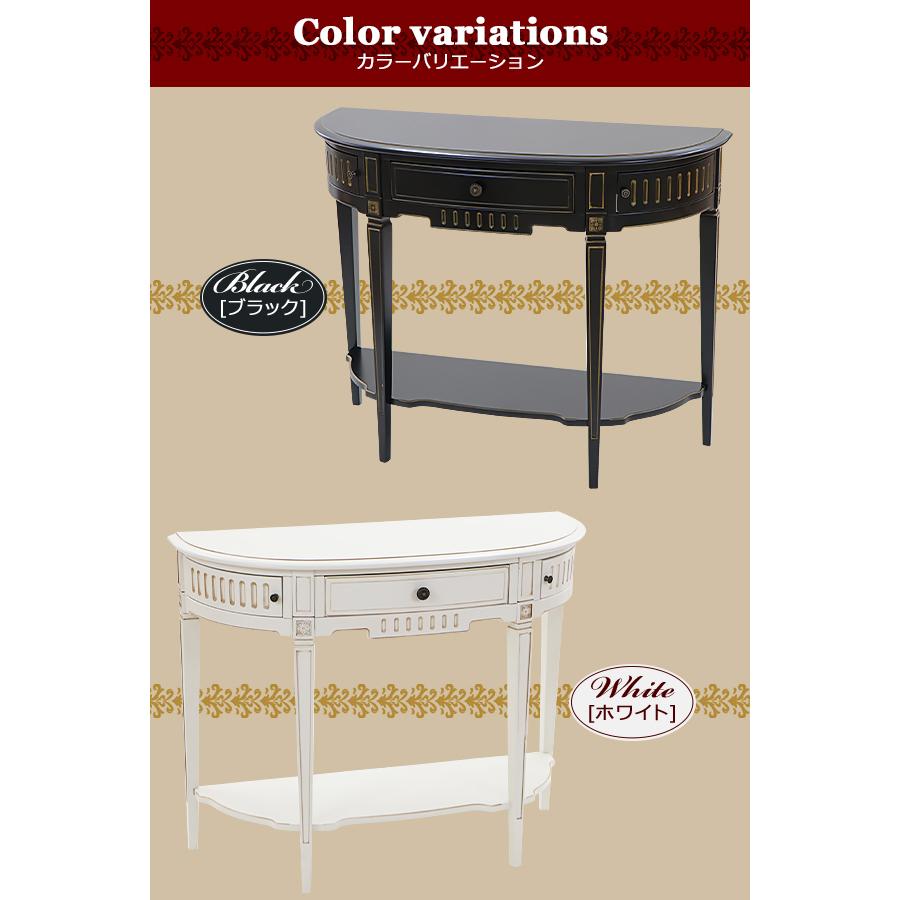 ロココ調 コンソールテーブル ハーフムーン 半円 ホワイト 約W107.5×約