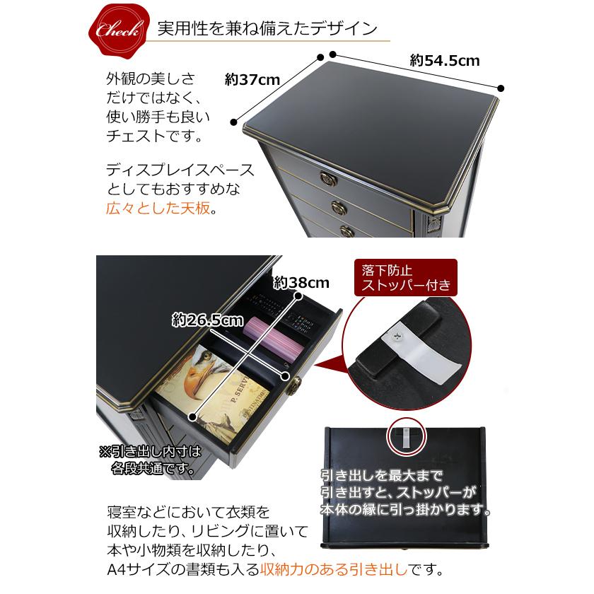ロココ調 7段チェスト ブラック 約W54.5×約D37×約H105(cm) 収納 木製