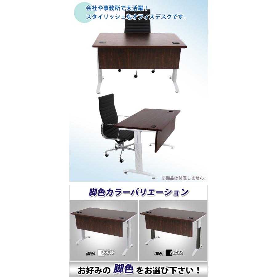 オフィスデスク デスク 幕板付 コードホール付 約W1200×約D700×約H755