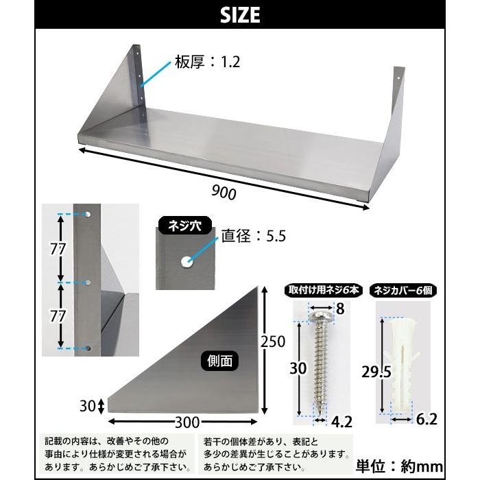 ステンレス製 棚 シェルフ キッチン平棚 幅約900mmx奥行約300mmx高さ