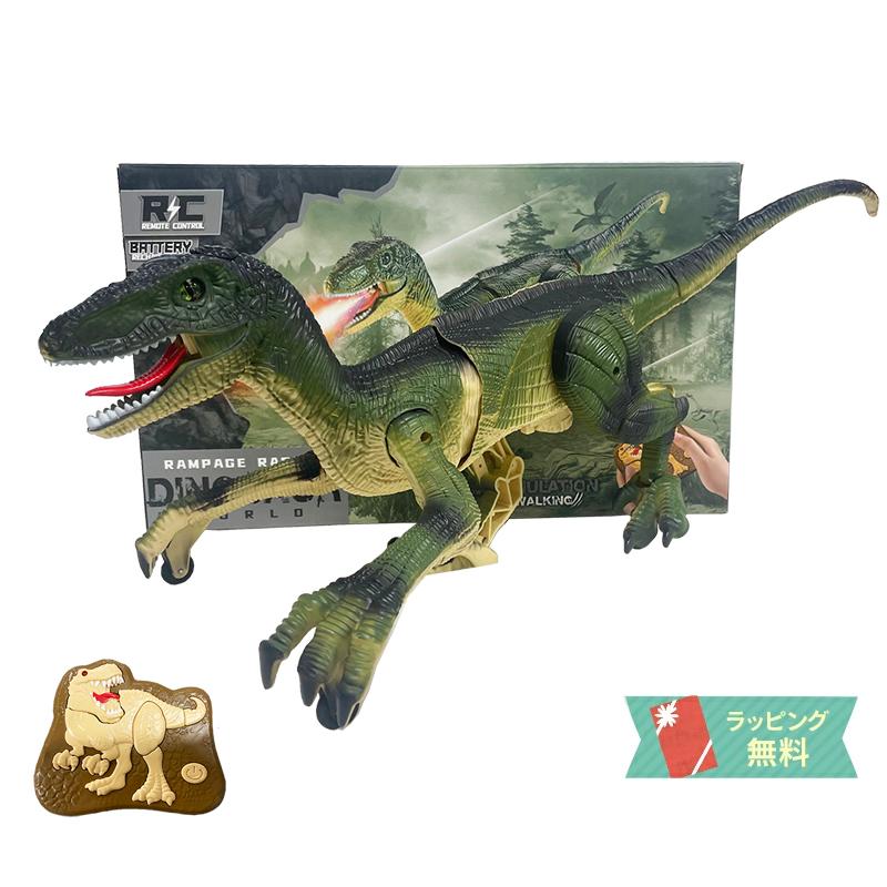 恐竜好き集まれ！恐竜 ロボット おもちゃ RC ラプトル