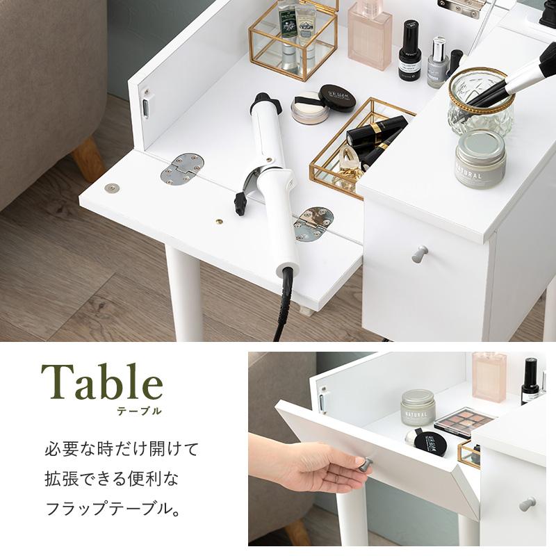 2WAY ドレッサー デスク スツール付 幅53 ドレッサースツールセット