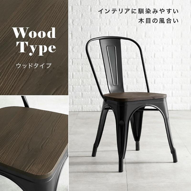 25日までポイント5倍！ インダストリアルデザイン ダイニングチェア 2