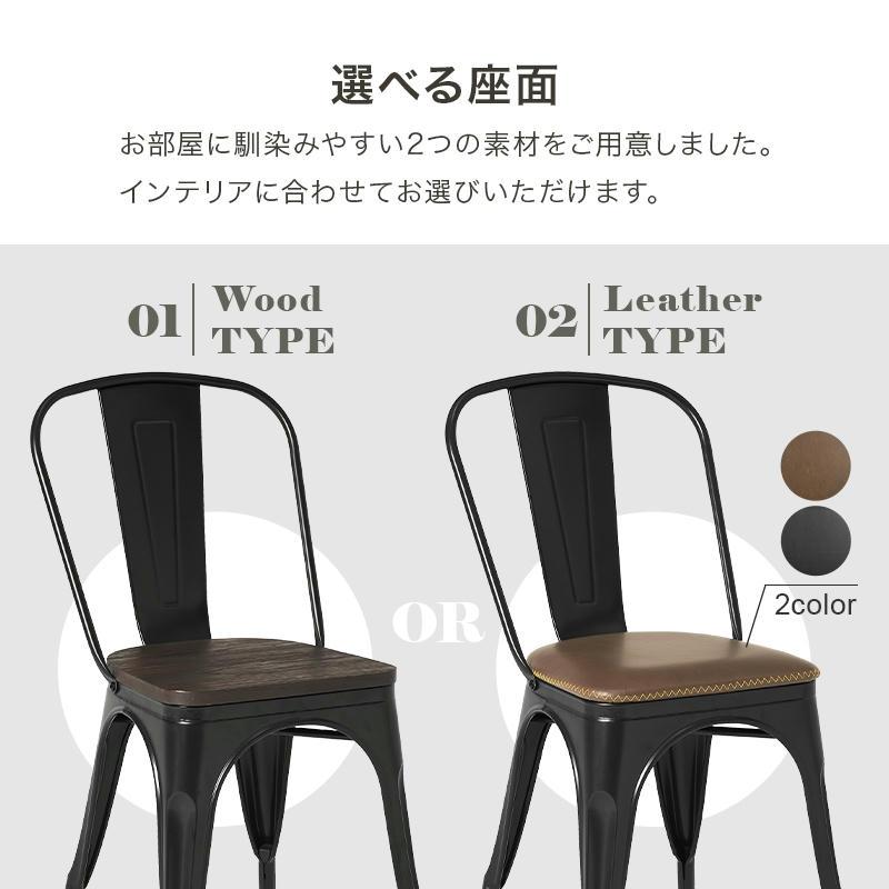 25日までポイント5倍！ インダストリアルデザイン ダイニングチェア 2