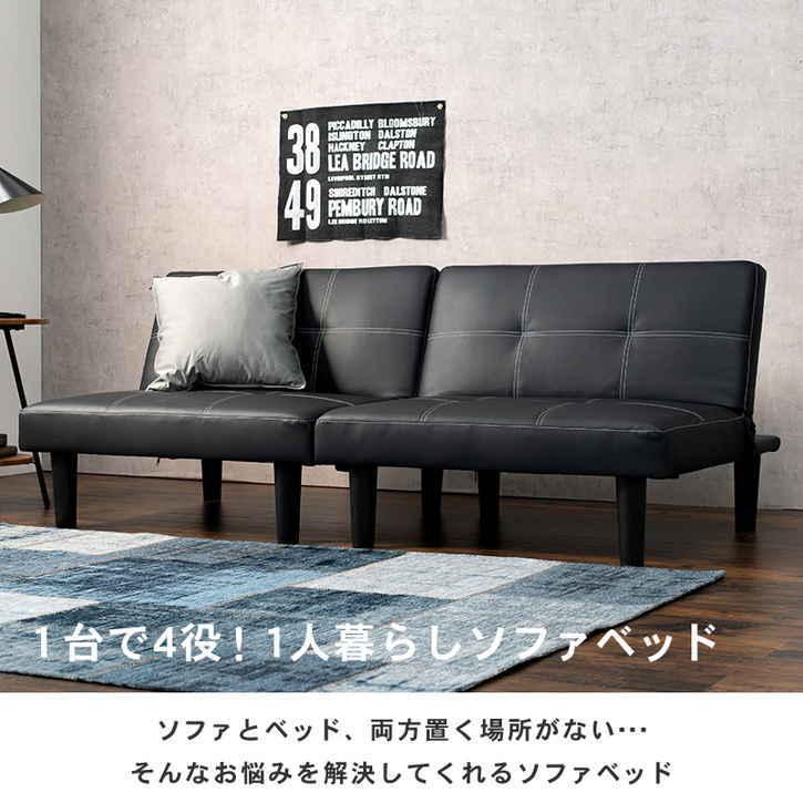 25日までポイント5倍！ 分割 マルチ ソファベッド カウチ 3段