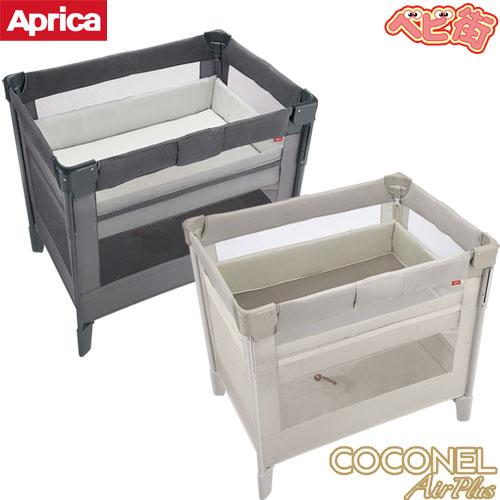 COCONEL ベビーベッド ミニサイズ アップリカ ココネルエアープラスAB