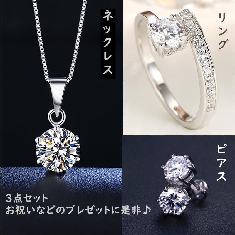 お祝いセット 豪華3点セット ネックレス ピアス リング レディース