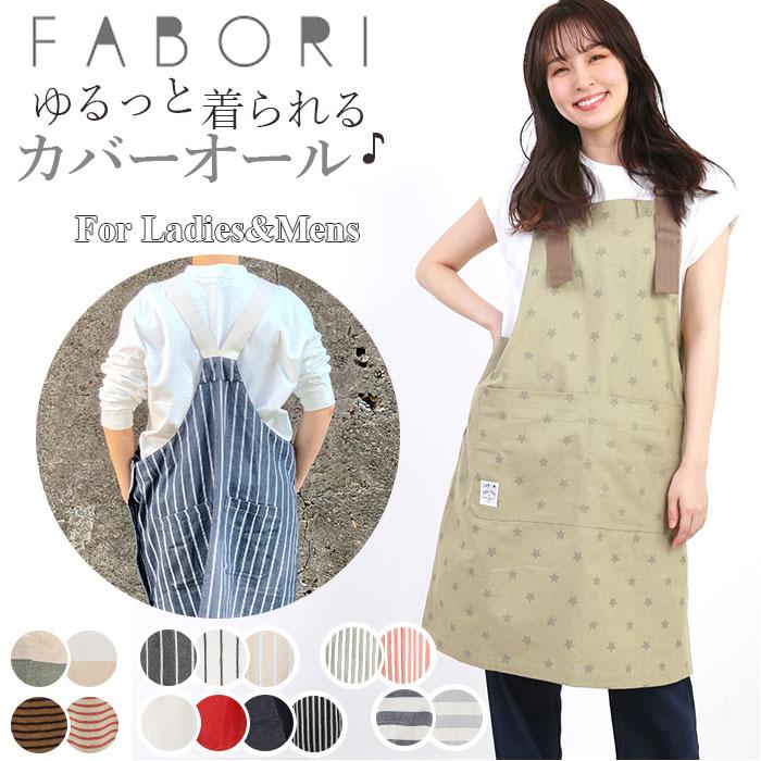 未使用】kurasukoto おめかしエプロン くらすこと ストライプ 未使用