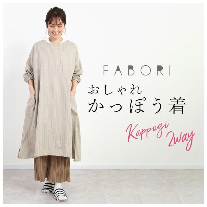 割烹着 おしゃれ 通販 エプロン 保育士 かっぽう着 かっぽうぎ