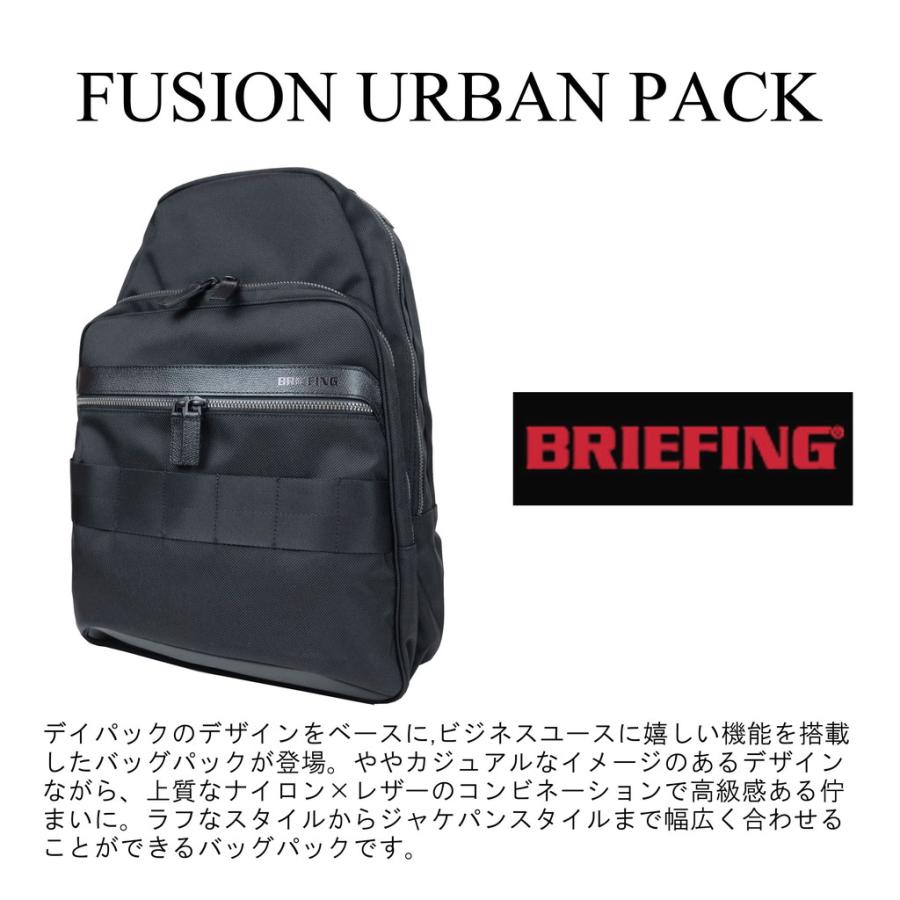 BRIEFING（ブリーフィング） フュージョン リュックサック FUSION
