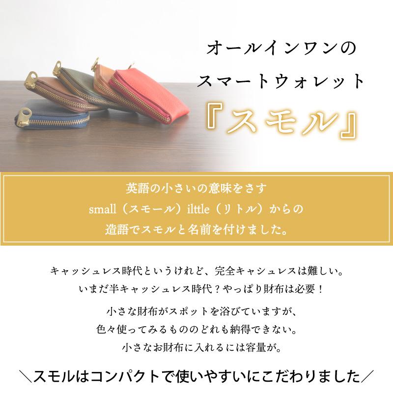 artigiano（アルティジャーノ） スモル スマートウォレット 多機能