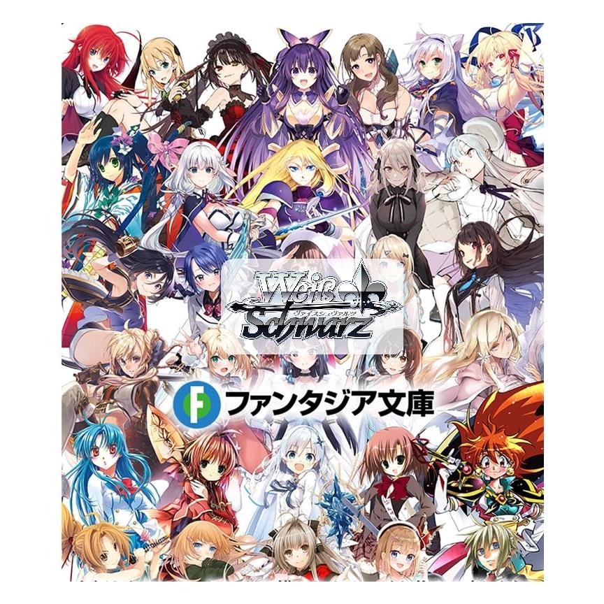 ヴァイスシュヴァルツ ブースターパック 富士見ファンタジア文庫 Vol.2