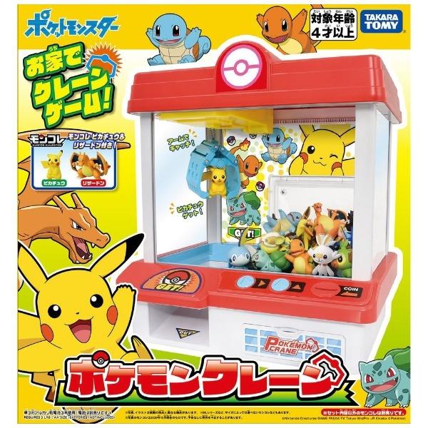 タカラトミー TAKARA TOMY ポケットモンスター ポケモンクレーン