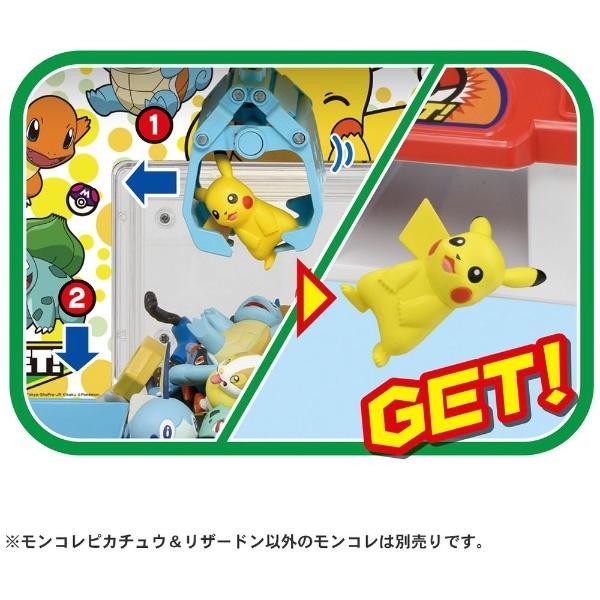 タカラトミー TAKARA TOMY ポケットモンスター ポケモンクレーン