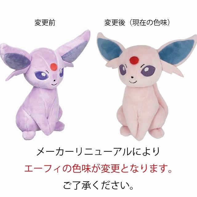進化系イーブイ バルーンセット Sサイズ グッズ ポケモンGO 卒業祝い