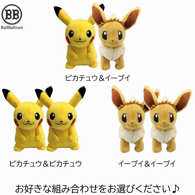 ペアバージョン ピカチュウ＆イーブイ バルーンセット Sサイズ グッズ