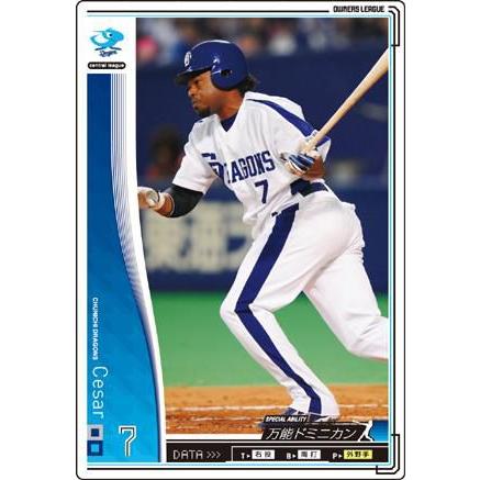 オーナーズリーグ02 白カード セサル 中日ドラゴンズ : すじいち堂