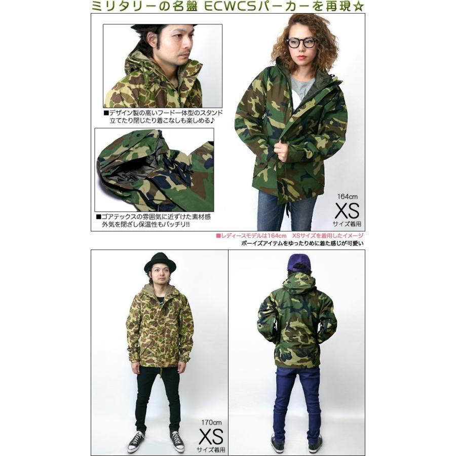 メンズセレクト ECWCS パーカー (デジタル迷彩)【ゴアテックスPK