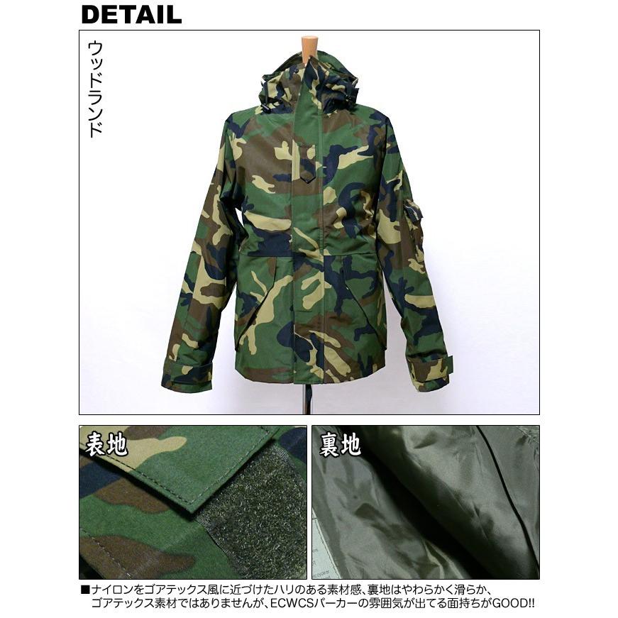 メンズセレクト ECWCS パーカー（ウッドランド）【 ゴアテックスPK