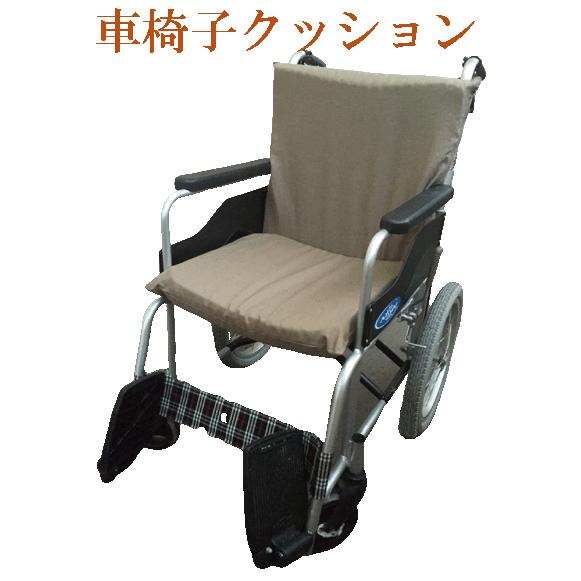 ラテックス 介護用 車椅子用クッション 座布団2枚セット 39cm角＆45cm