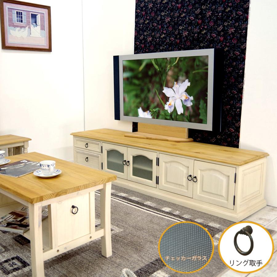 幅180cm フレンチカントリー テレビボード 無垢木製 パイン家具 リング