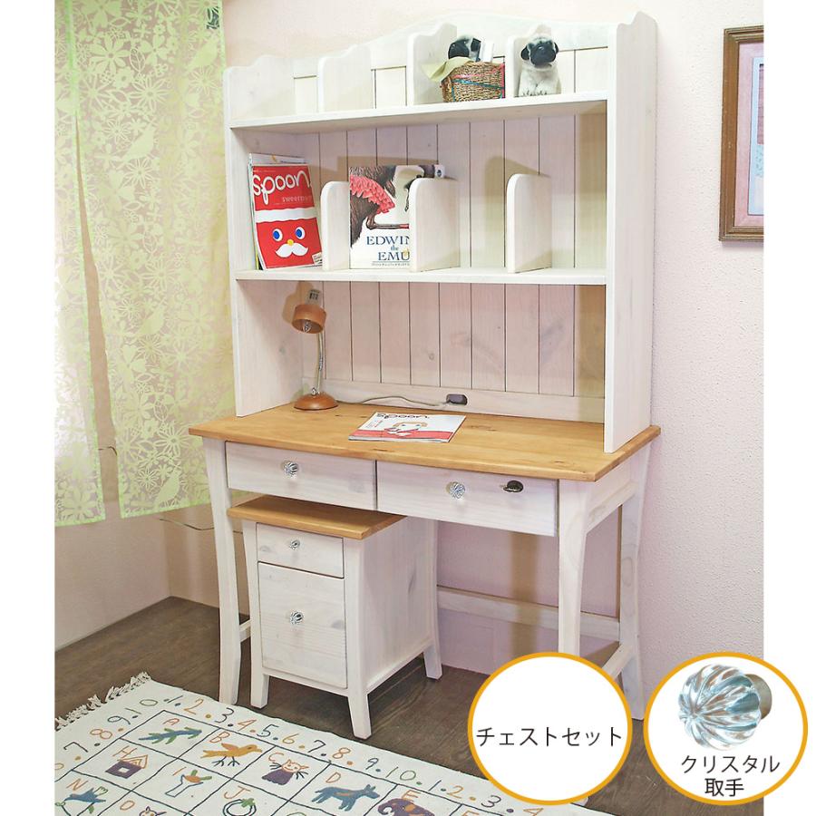 フレンチカントリー家具 カントリー学習机 幅105cmミルキーバレンシア