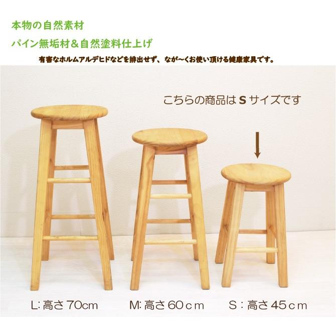 カントリーパインスツール 無垢木製 丸椅子 花台 Sサイズ カントリー